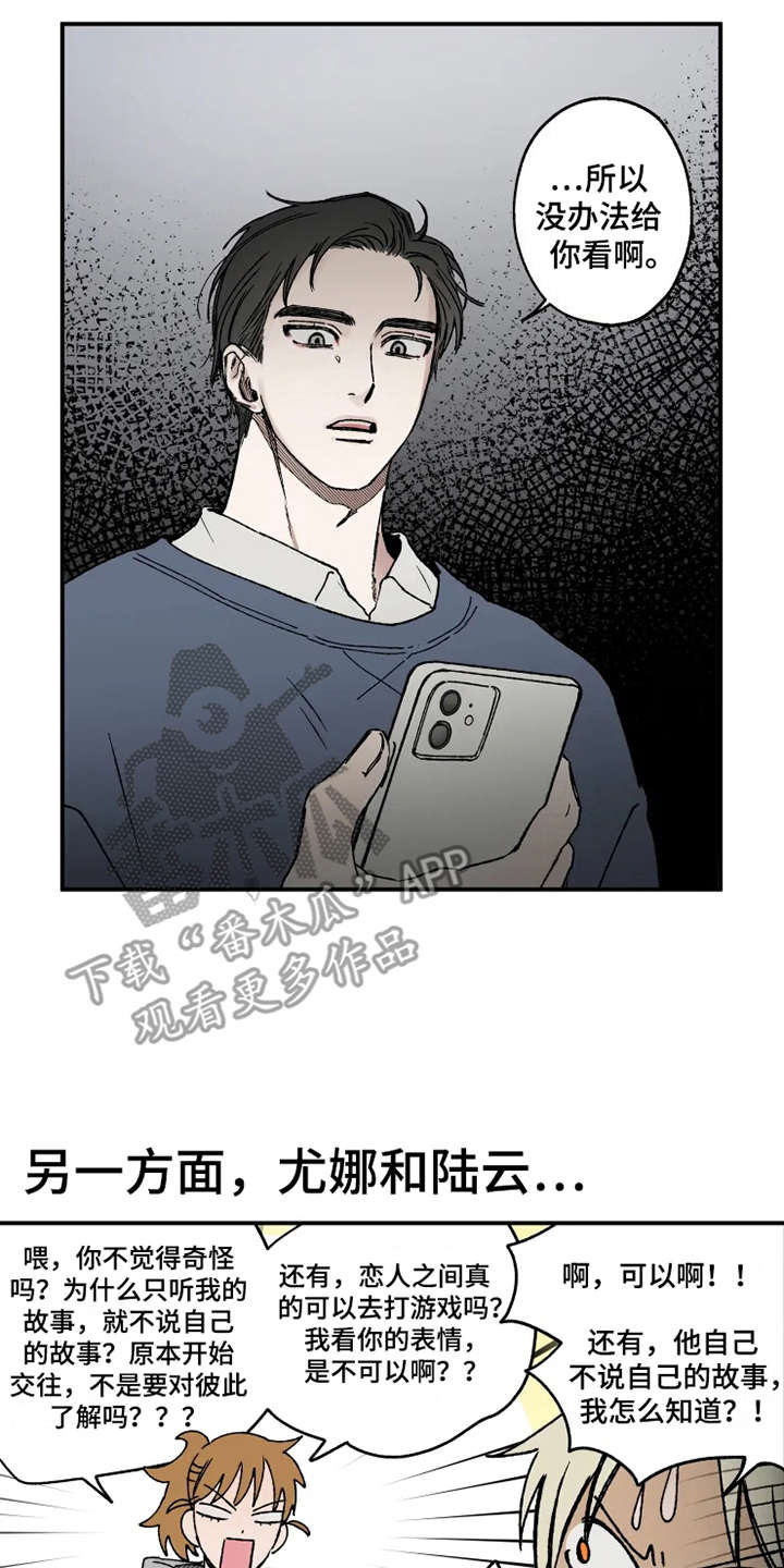 第22章：郁闷1