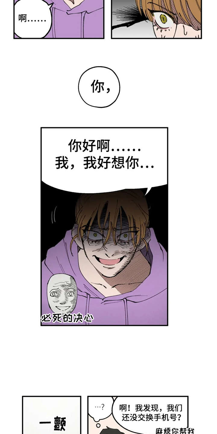第7章：作战计划12
