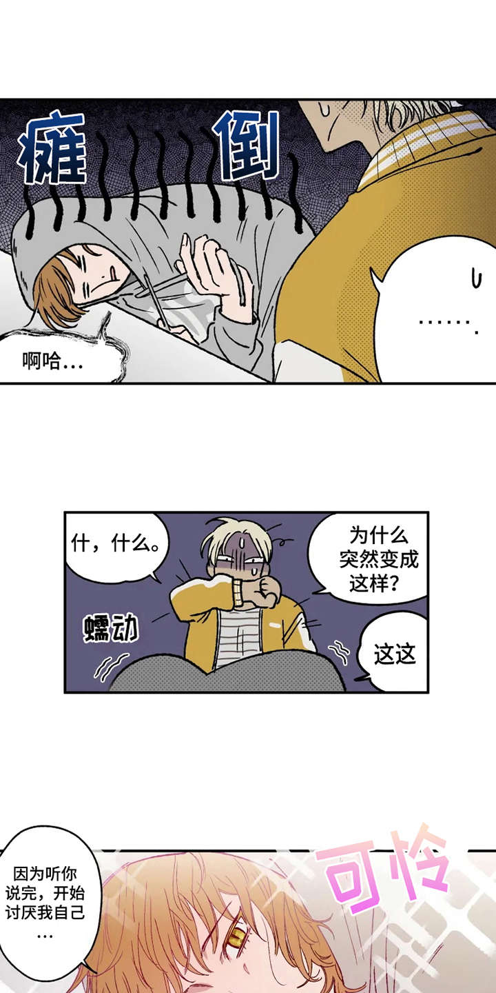 第22章：郁闷9