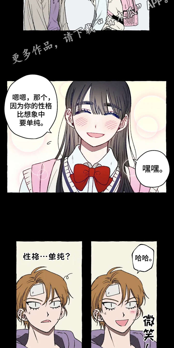 第15章：亲切善良7
