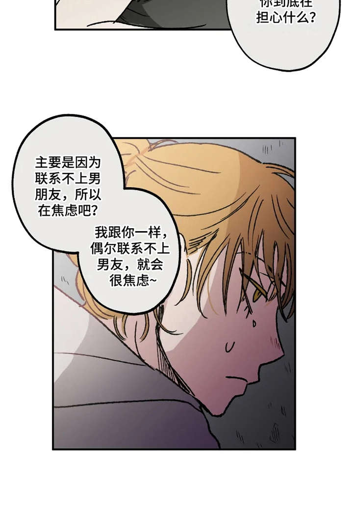 第24章：运动会13