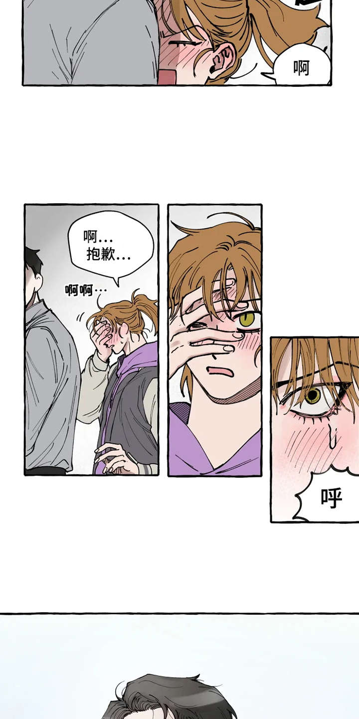 第3章：意外3