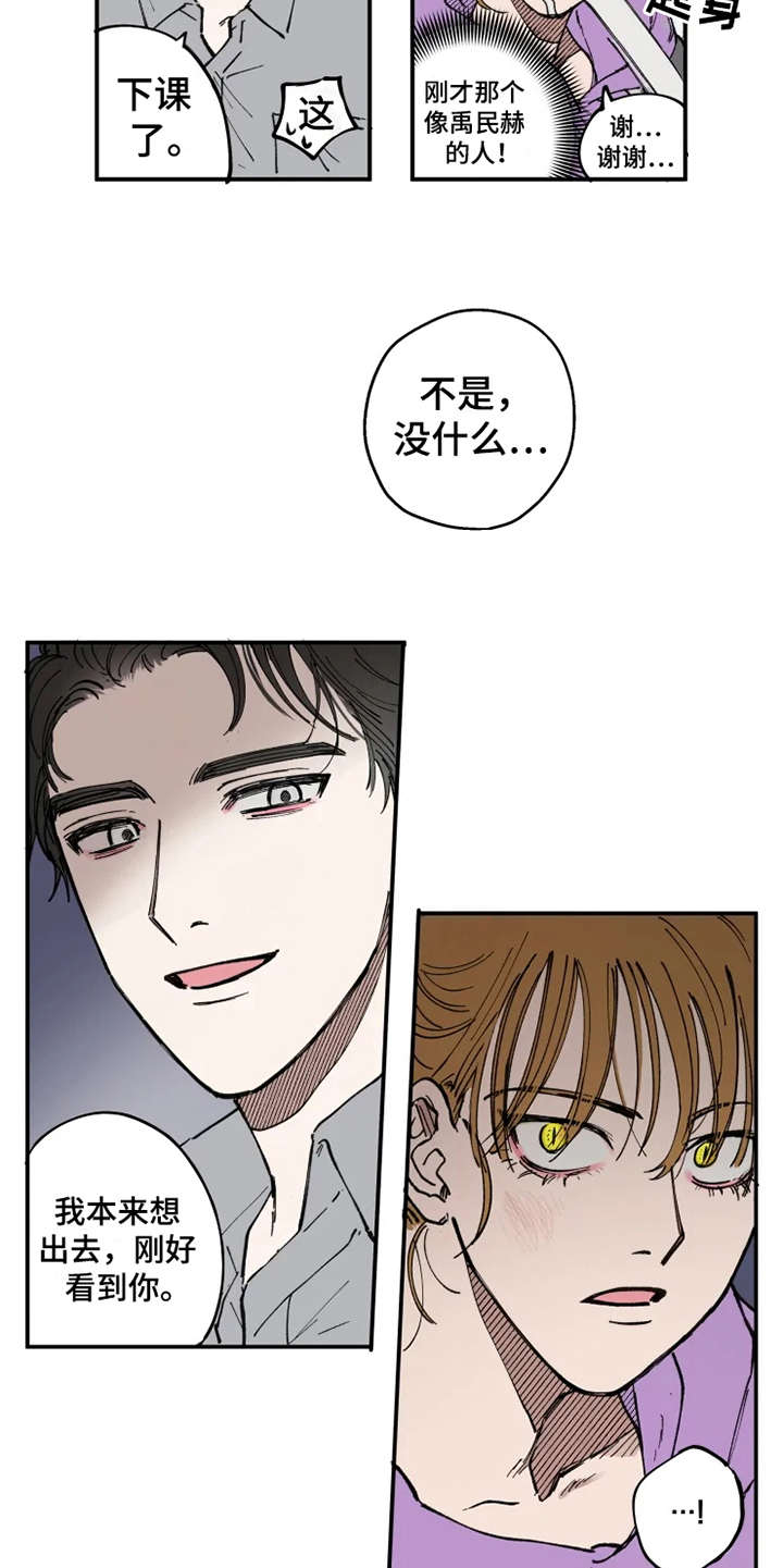 第2章：渣男4