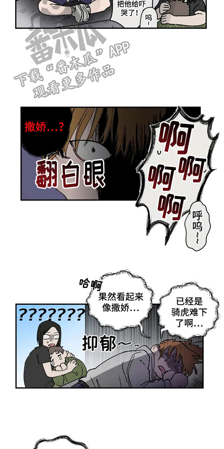 第24章：运动会10