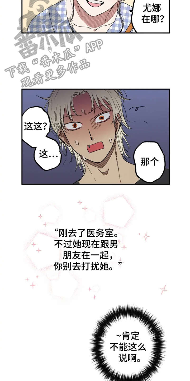 第27章：掰手腕15