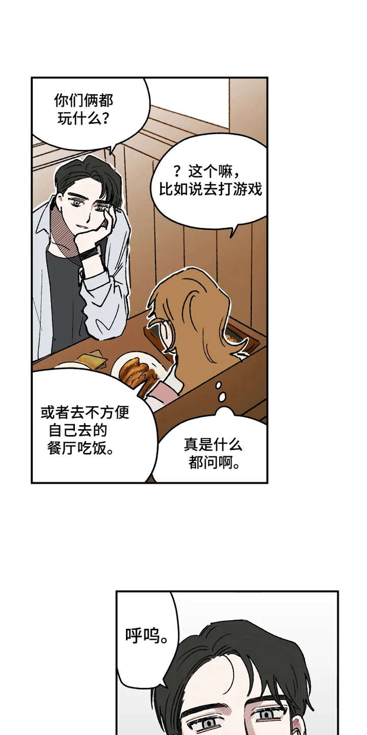 第18章：游戏厅2