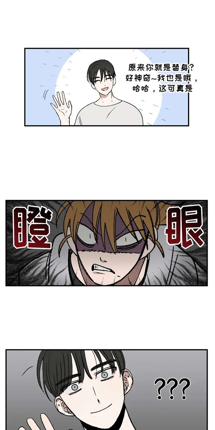 第26章：替身7