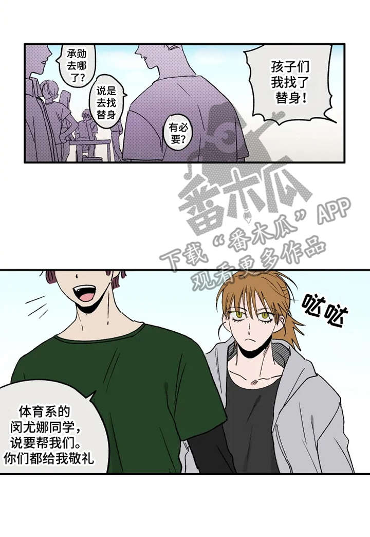 第26章：替身4