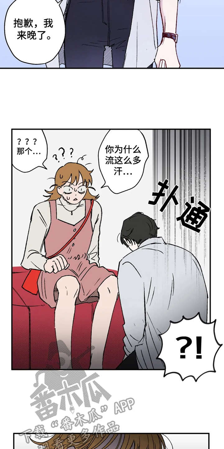 第19章：胜负欲10
