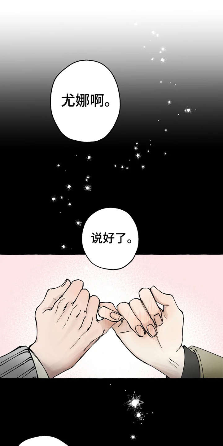 第5章：支支吾吾5