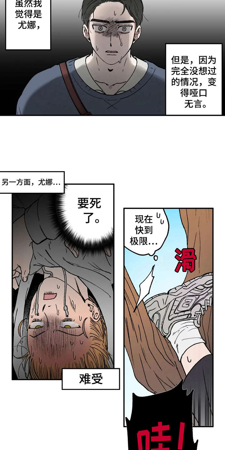 第20章：倒吊14