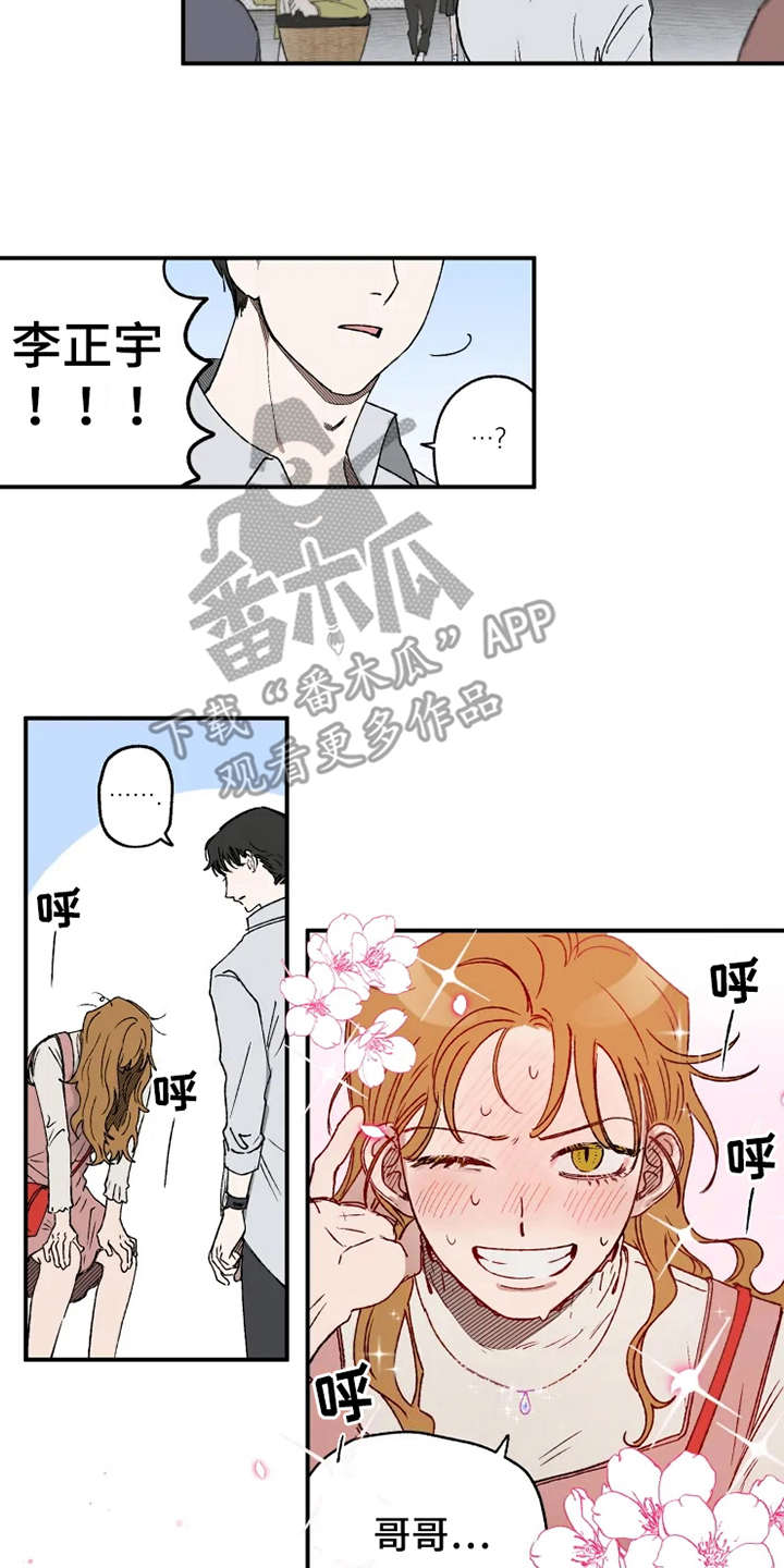 第16章：约会当日12