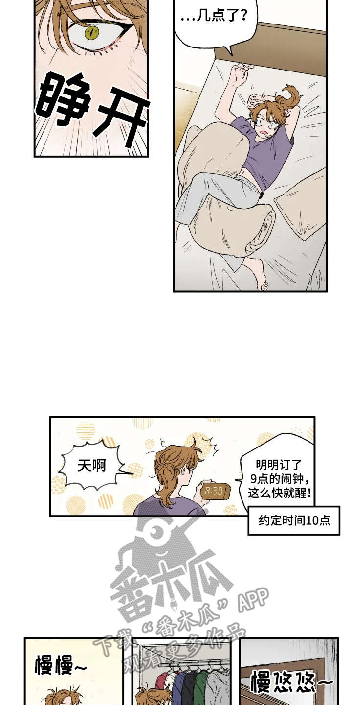 第12章：碍眼11