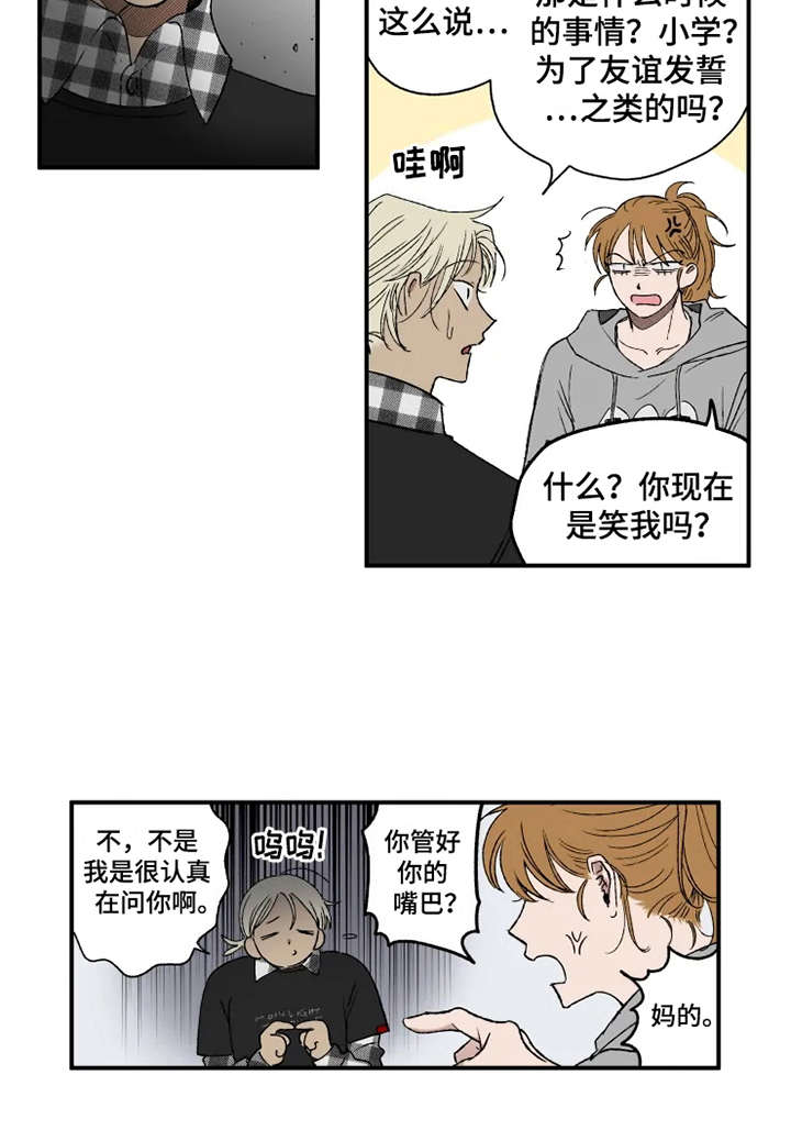 第14章：心跳加速13