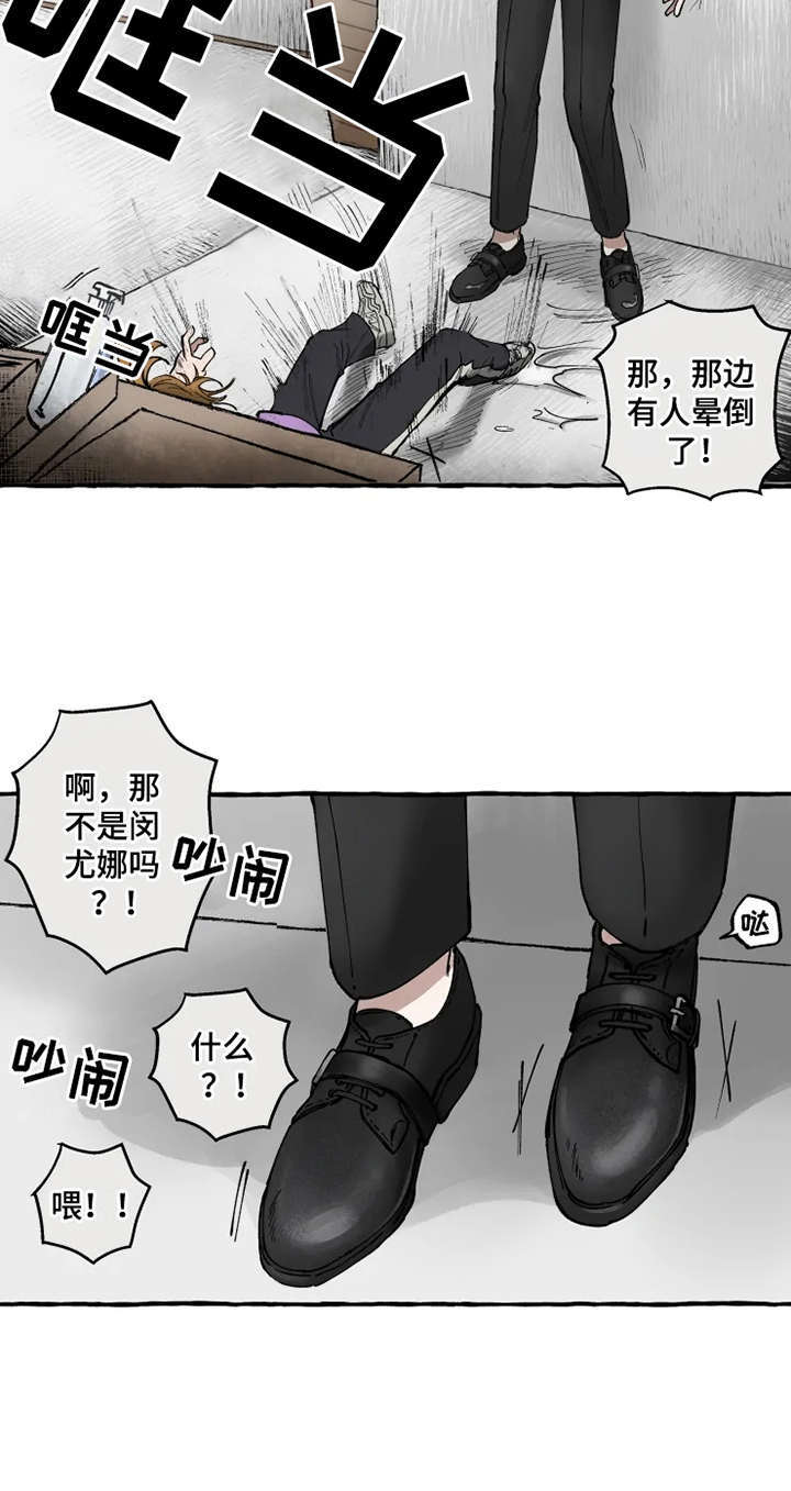 第3章：意外12