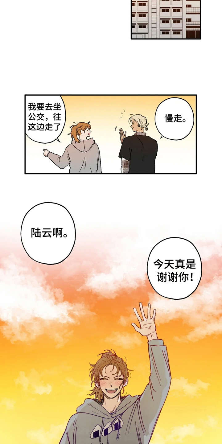 第16章：约会当日7