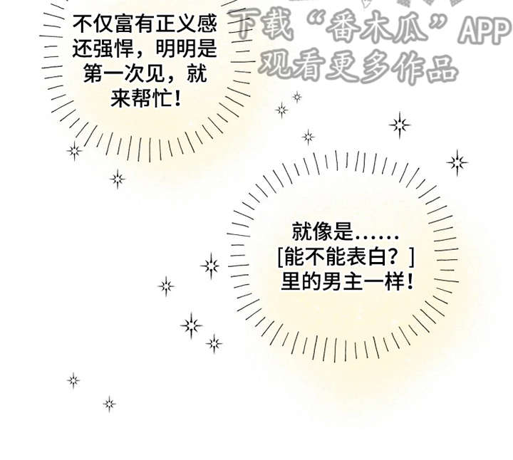 第6章：出手相助16