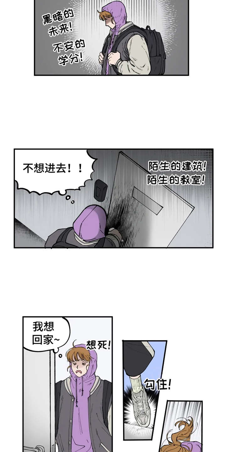 第1章：很眼熟8