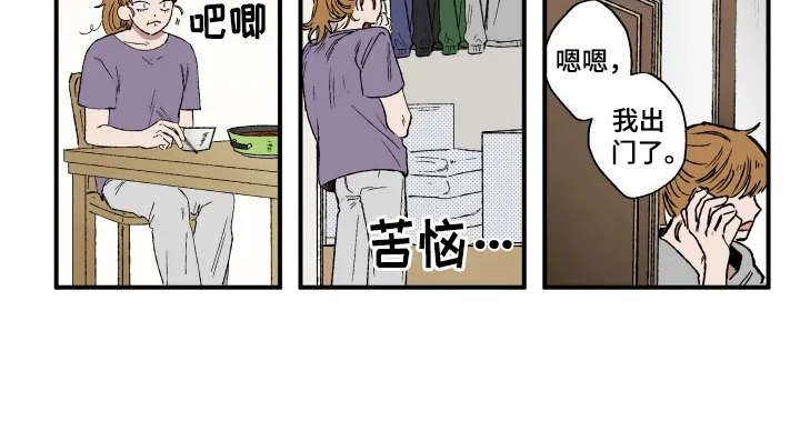 第12章：碍眼12