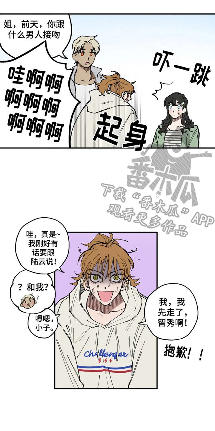 第5章：支支吾吾13