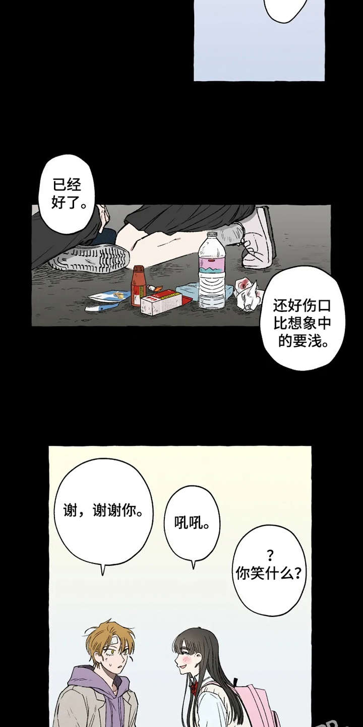 第15章：亲切善良6
