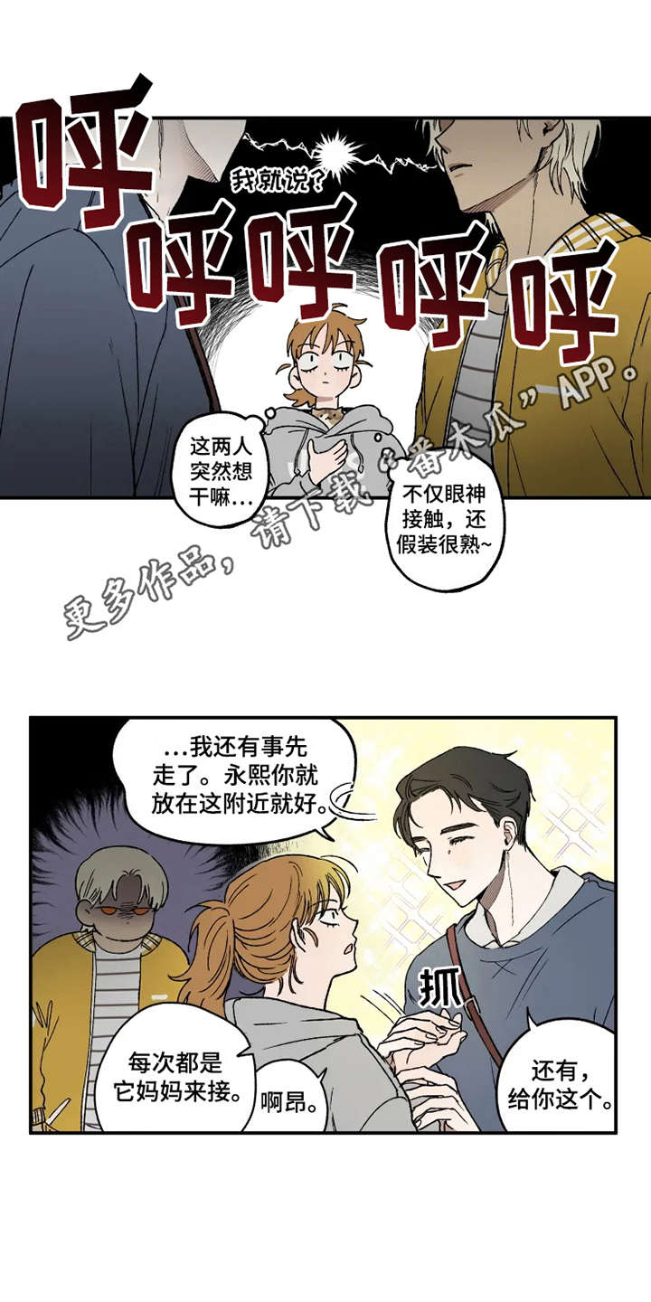 第21章：很在意8