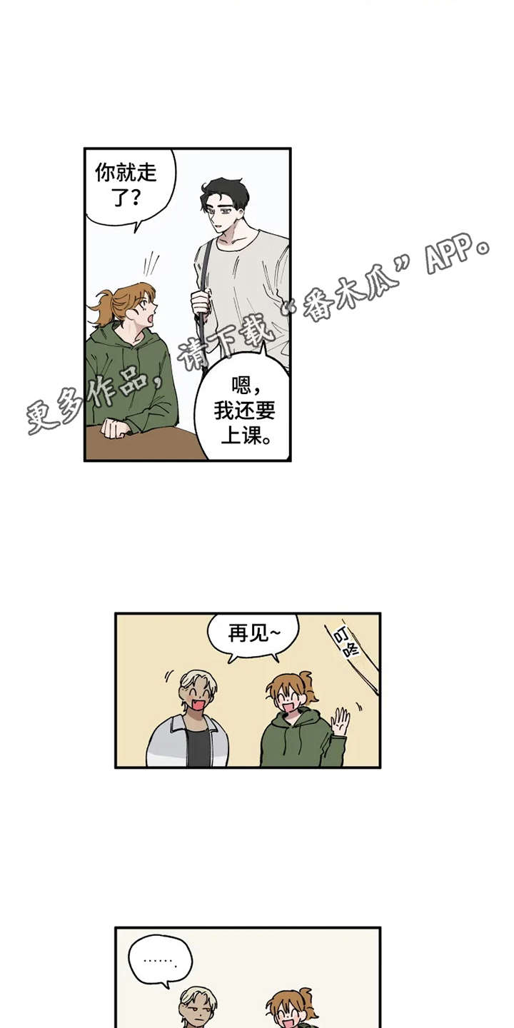 第12章：碍眼3