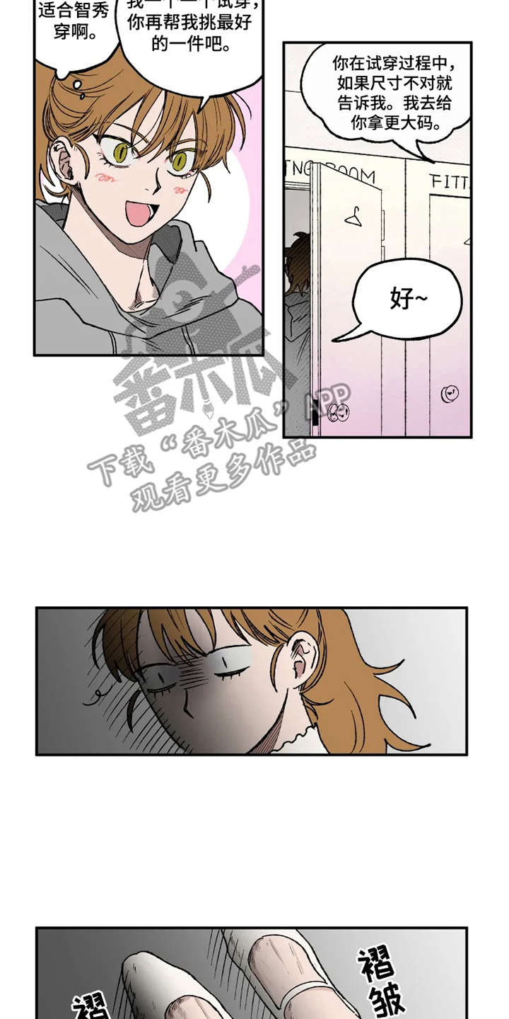 第13章：挑衣服10