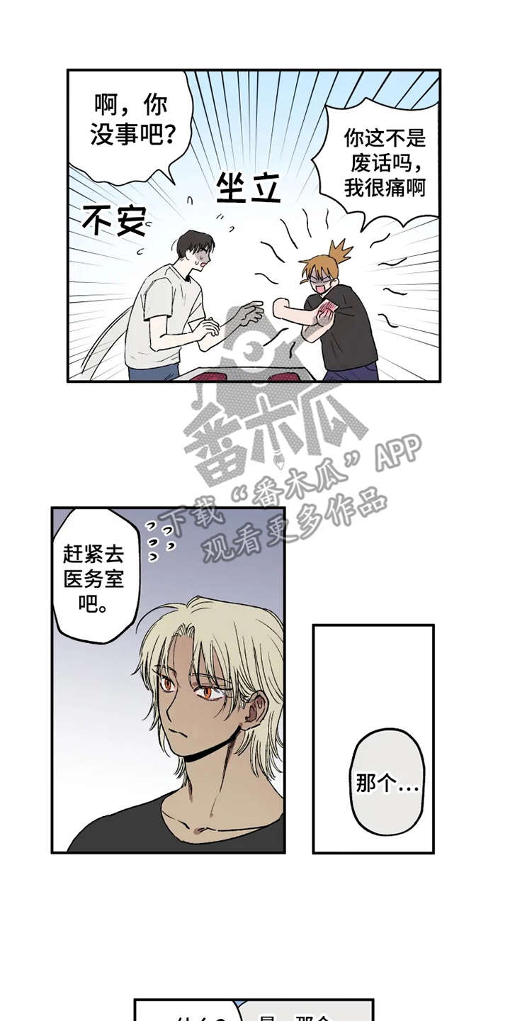 第27章：掰手腕11