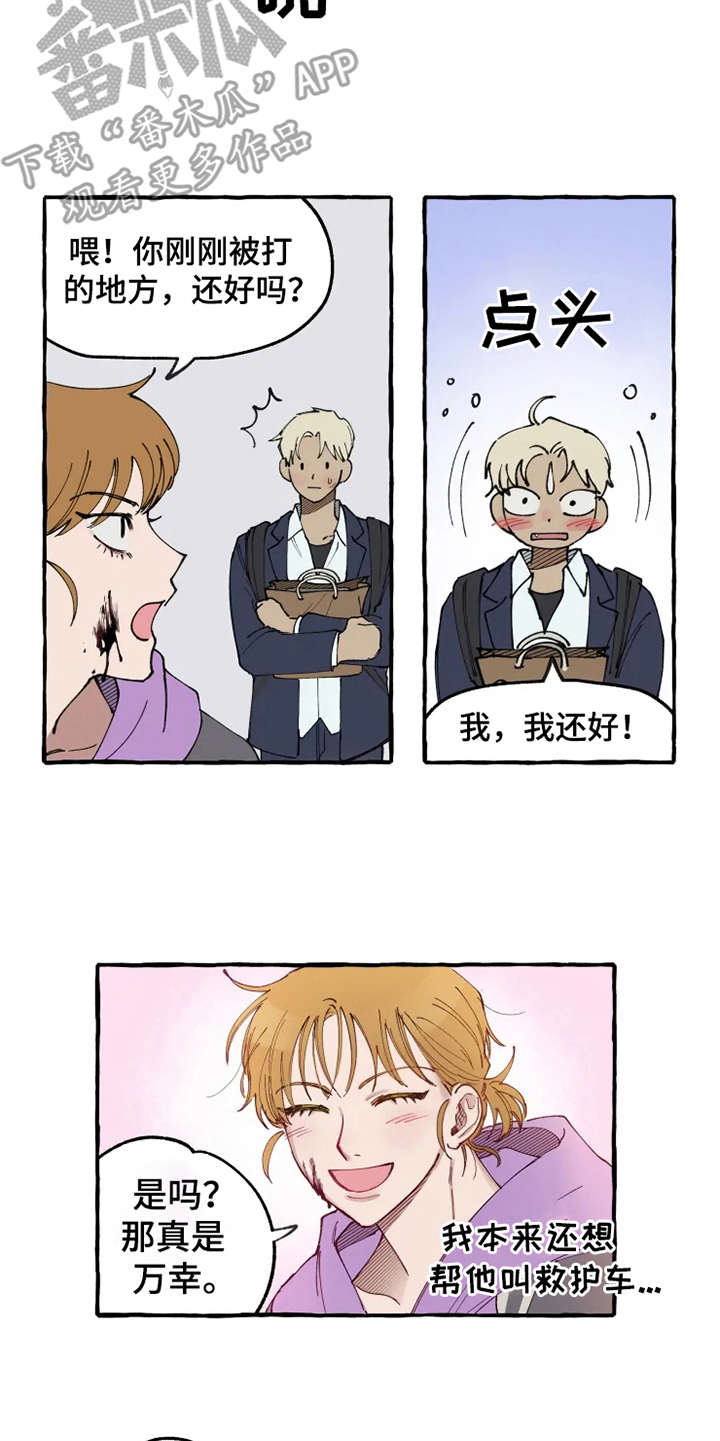 第6章：出手相助14