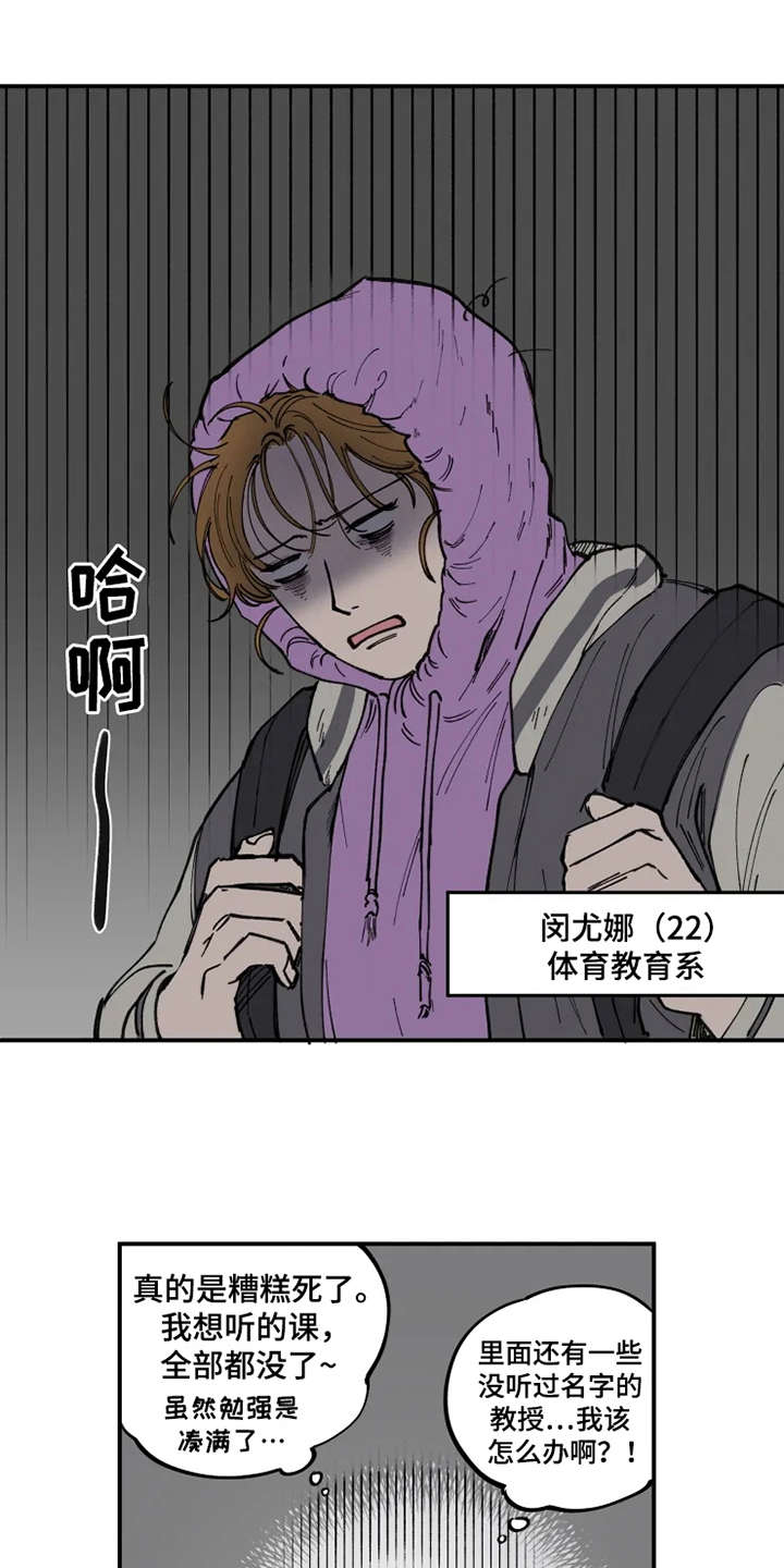 第1章：很眼熟7