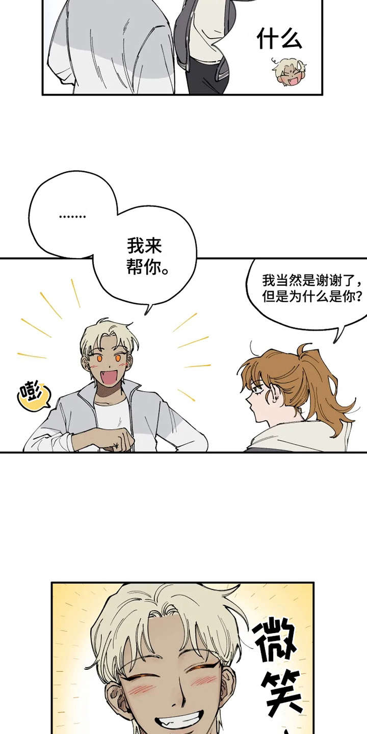 第6章：出手相助4