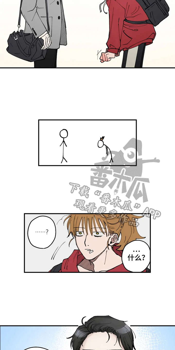 第4章：我行我素1
