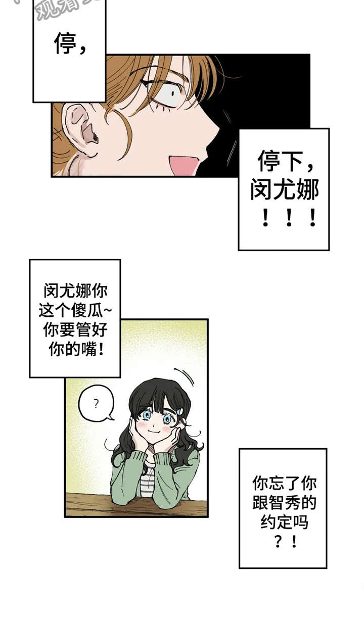 第5章：支支吾吾4