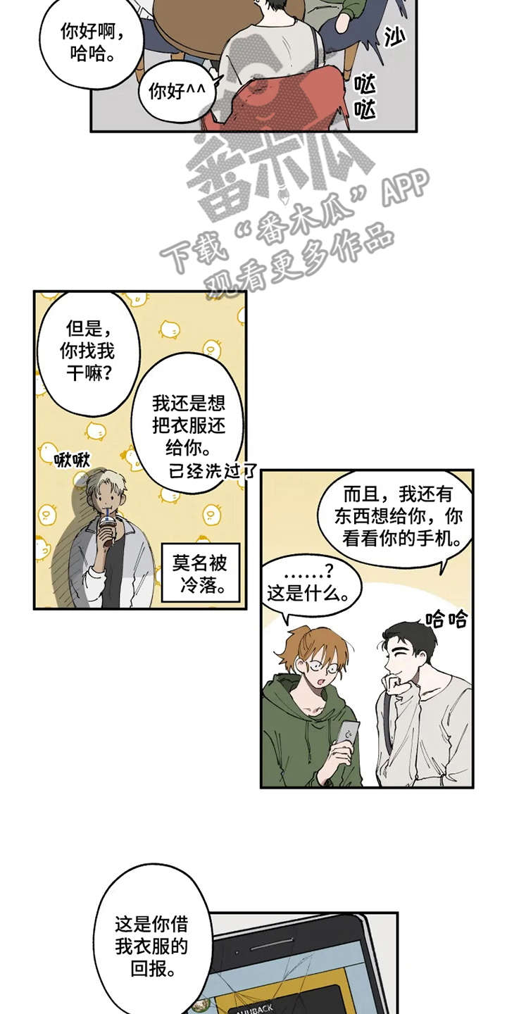 第11章：没眼力见11