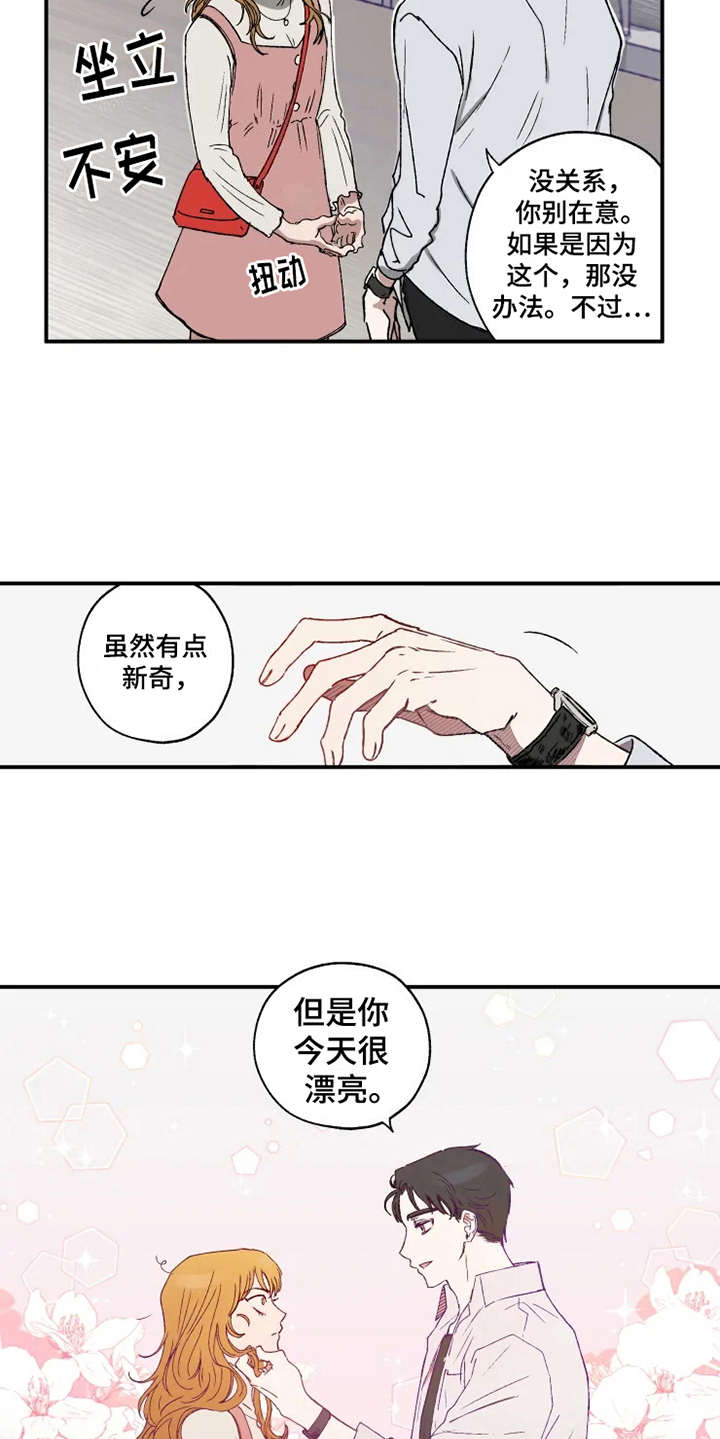 第16章：约会当日15