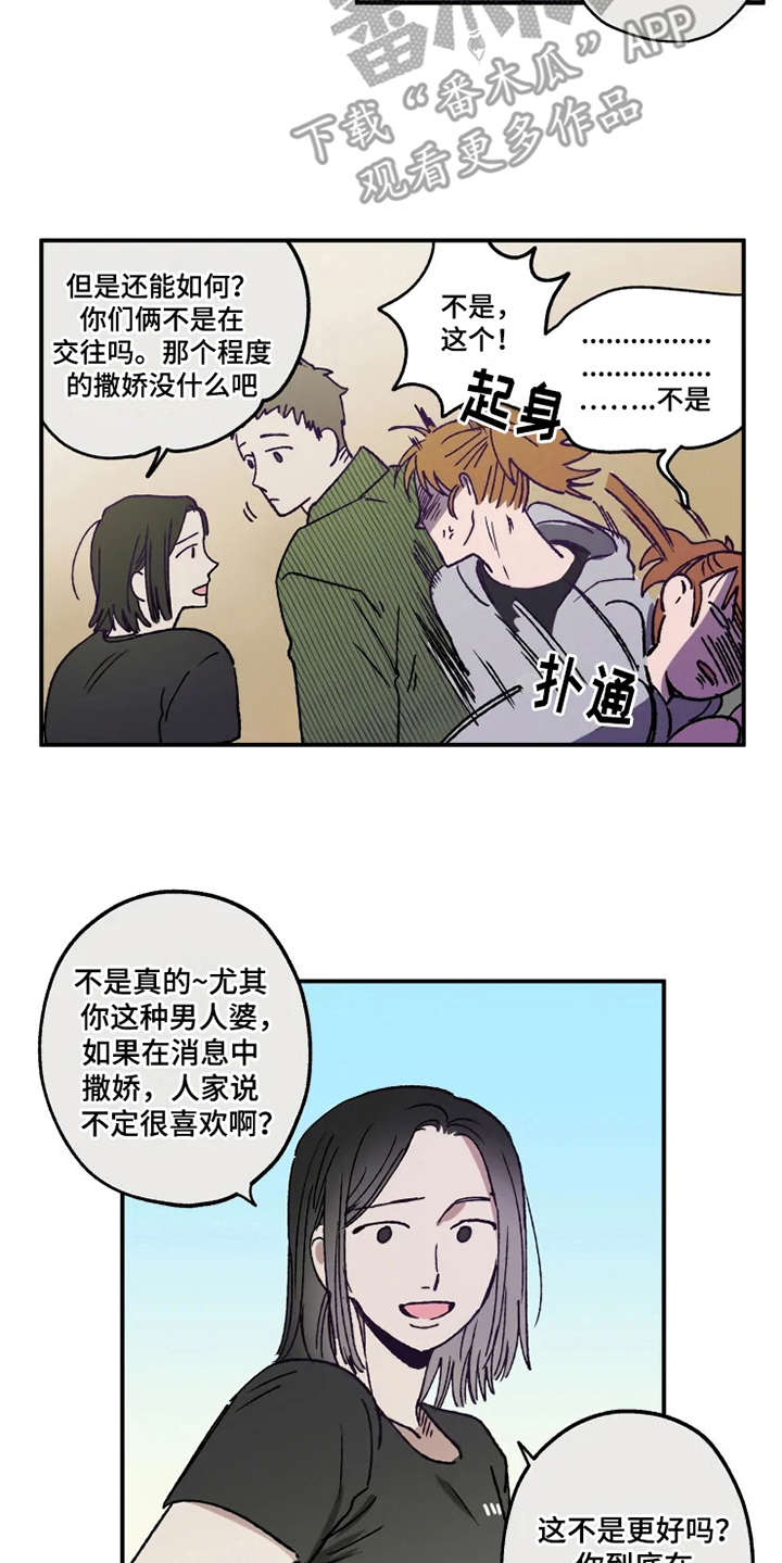 第24章：运动会12
