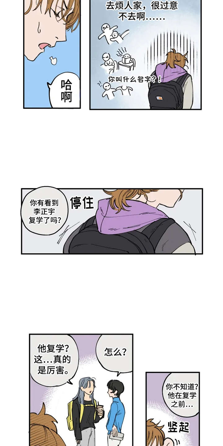 第2章：渣男9