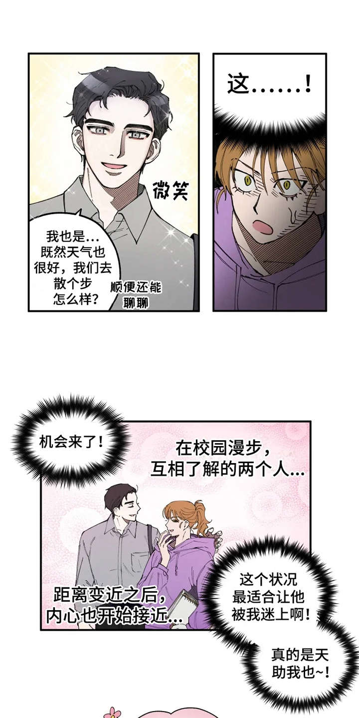 第7章：作战计划14