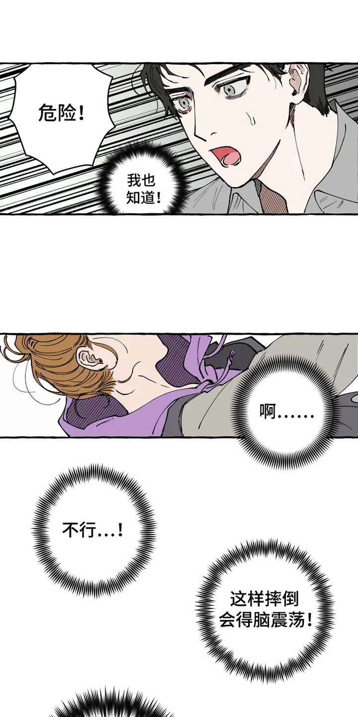 第3章：意外7