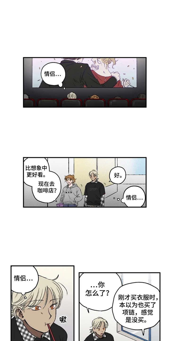 第14章：心跳加速6