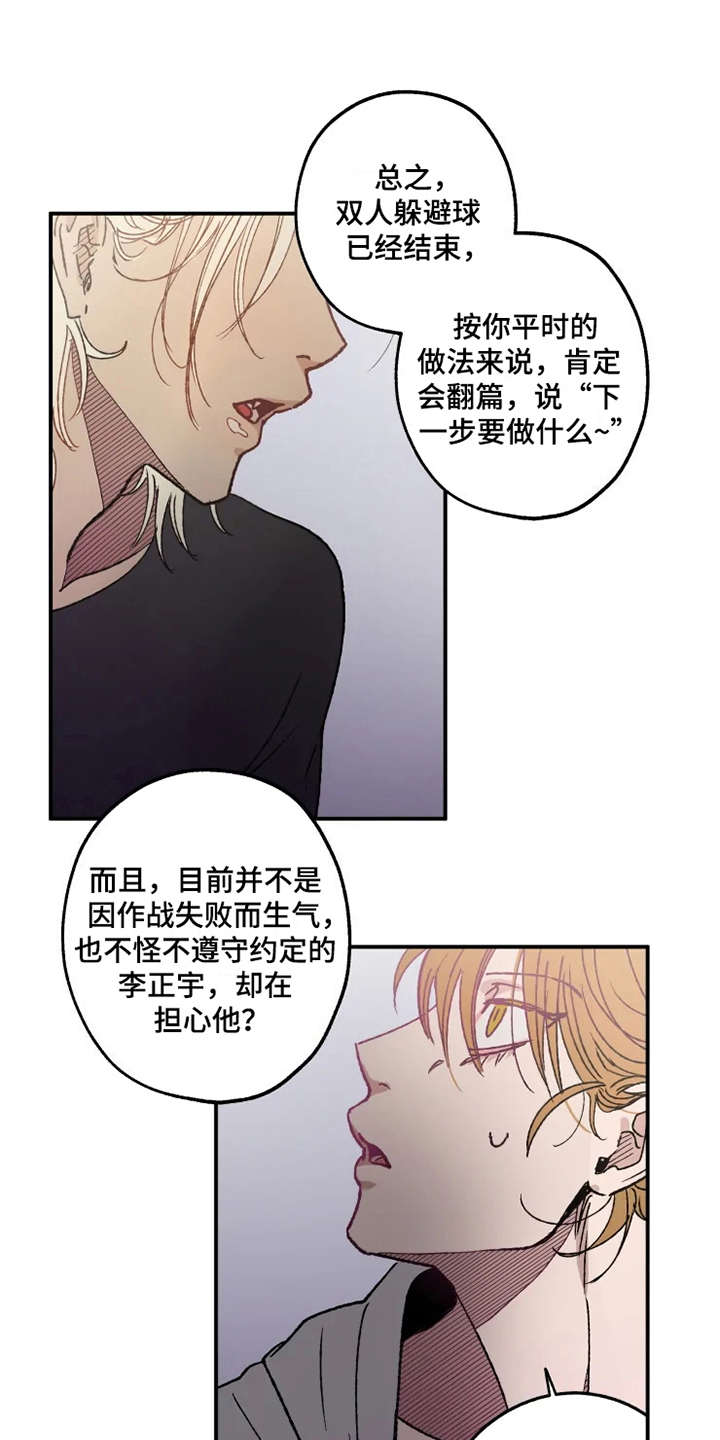第25章：放鸽子9