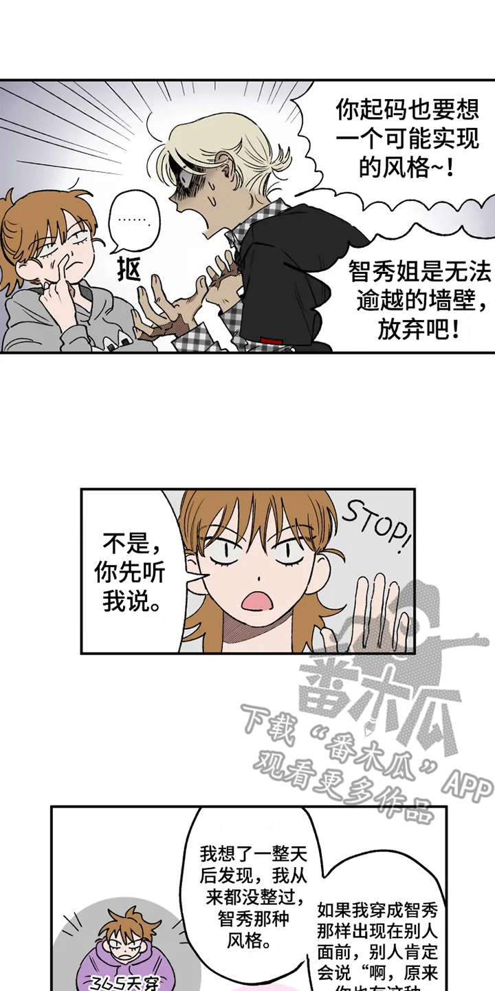 第13章：挑衣服5