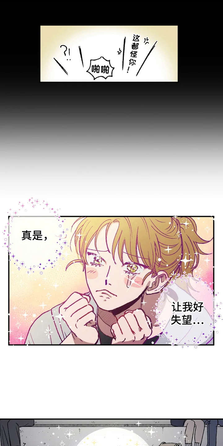 第24章：运动会7