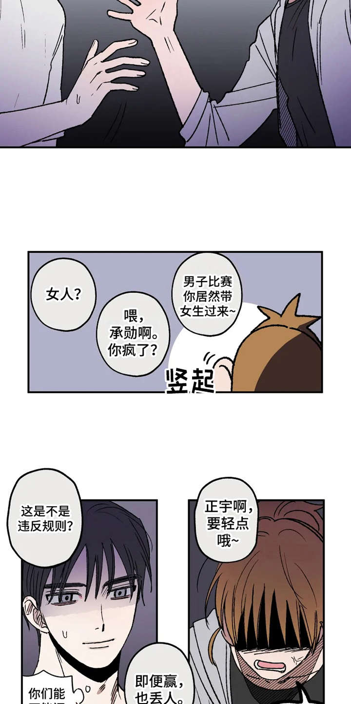 第26章：替身9