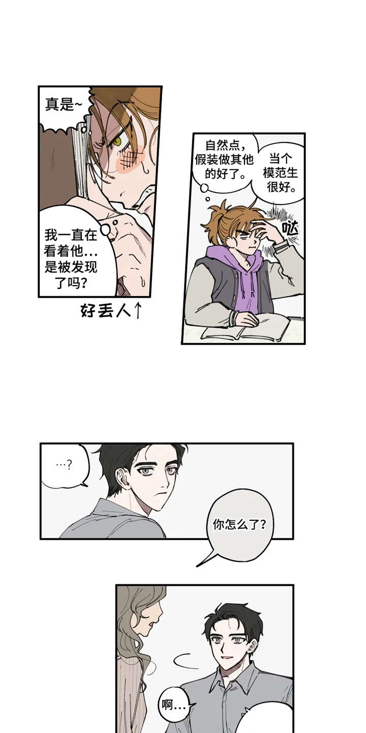 第1章：很眼熟15