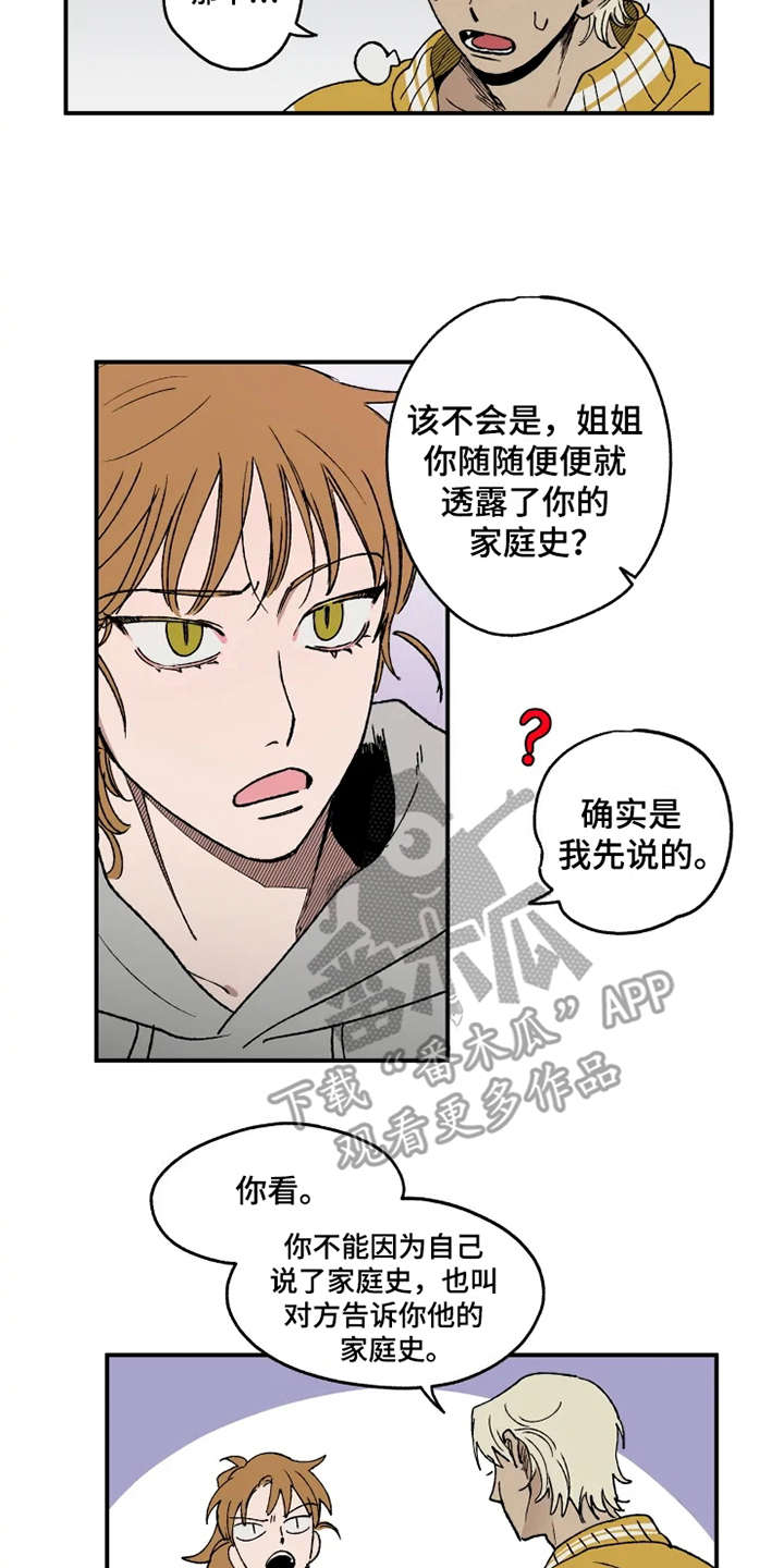 第22章：郁闷5