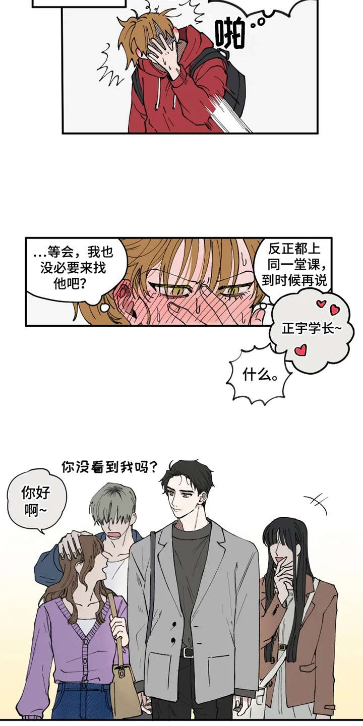 第3章：意外16