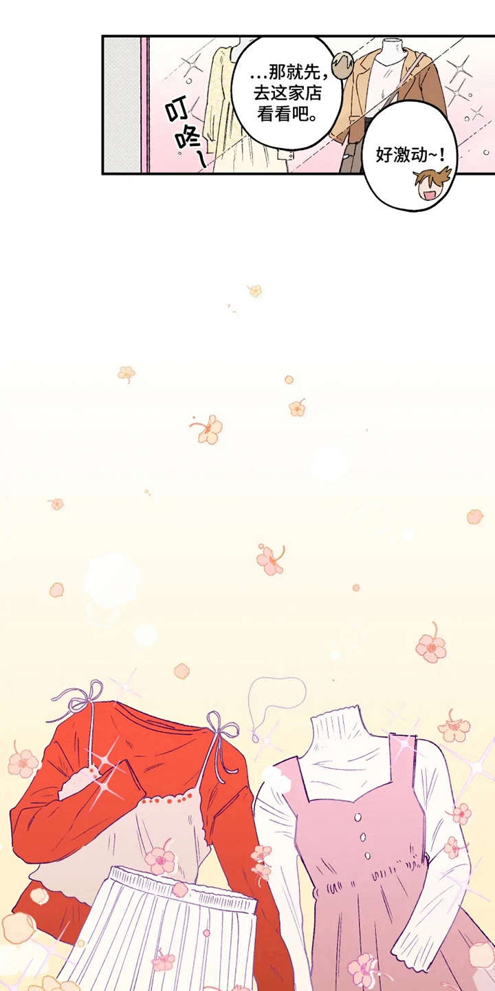 第13章：挑衣服8