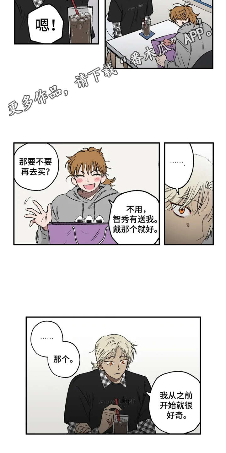 第14章：心跳加速7